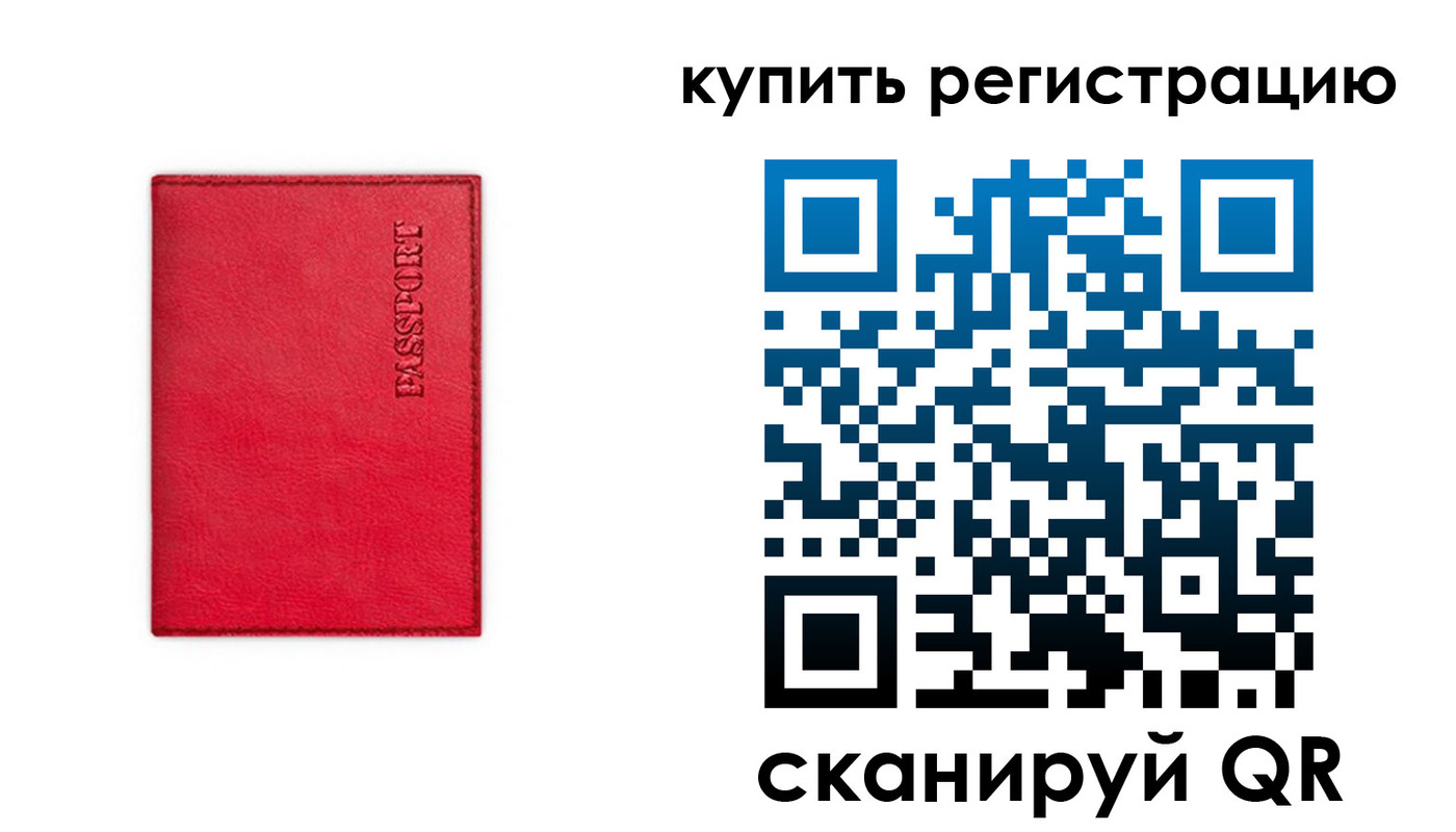 временная регистрация недорого в Котельниче