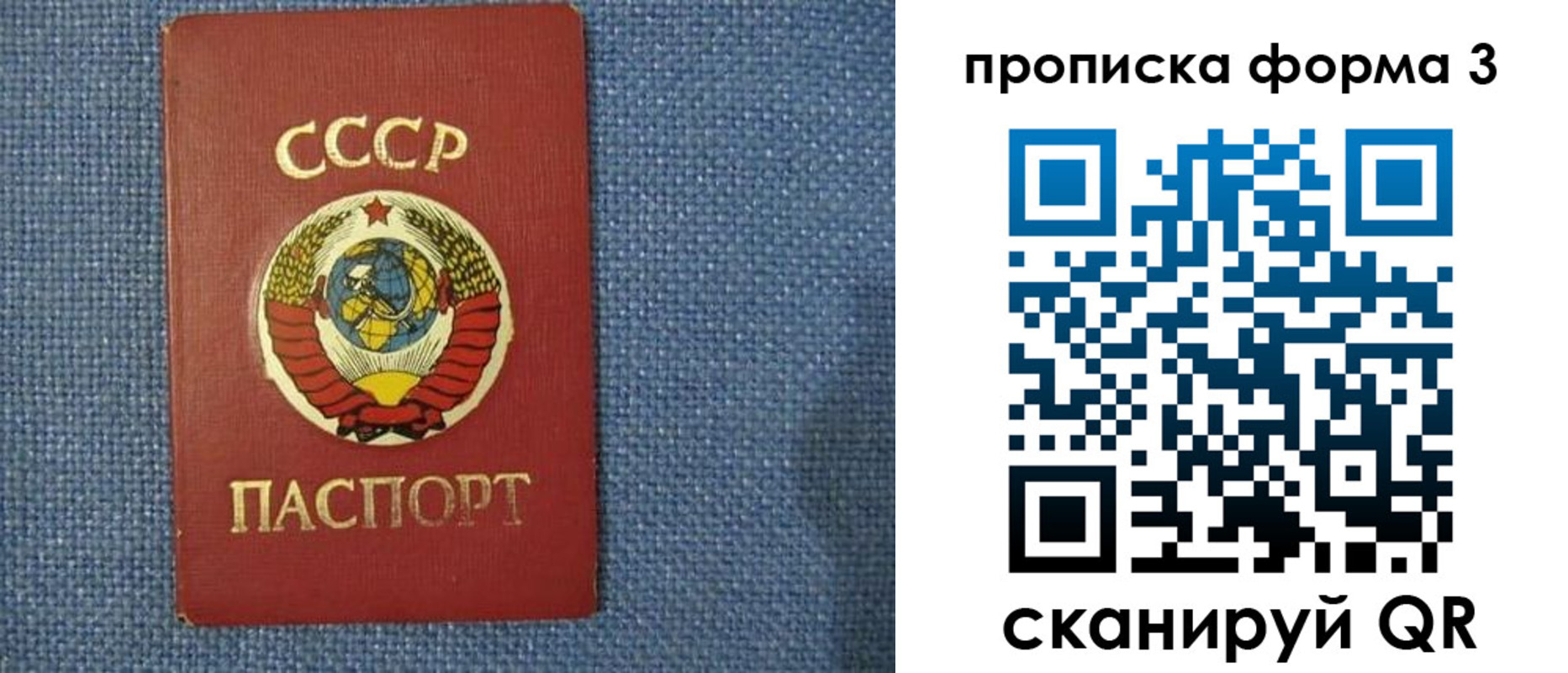 прописка для работы в Котельниче