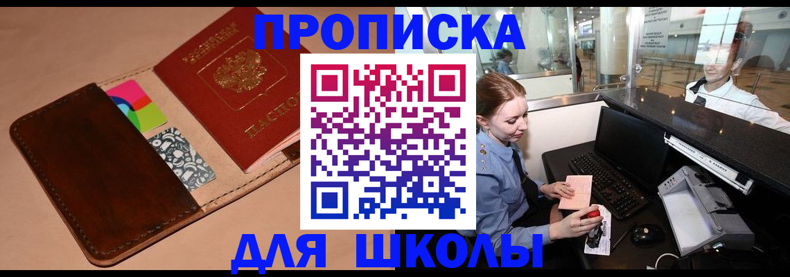 временная регистрация собственник в Котельниче