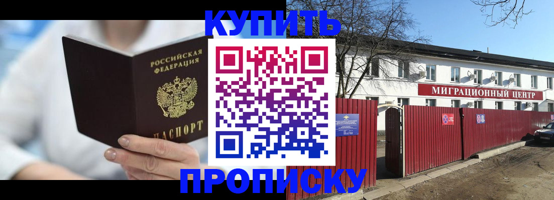 временная регистрация собственник в Котельниче