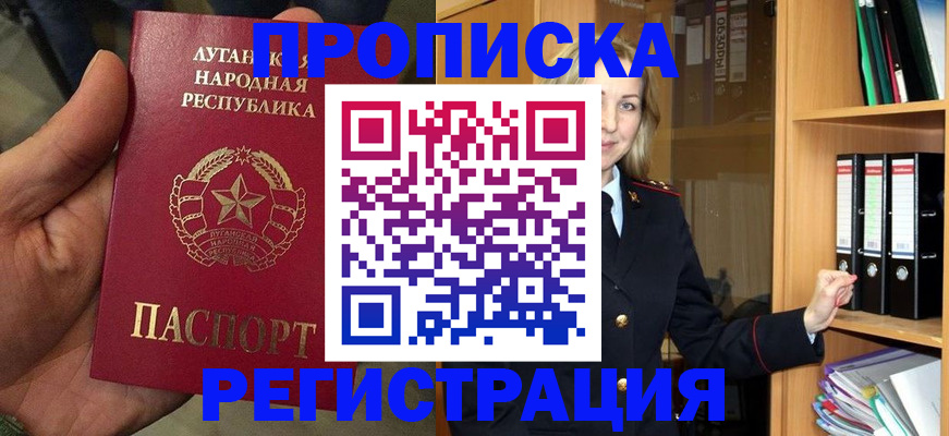 временная регистрация купить в Котельниче