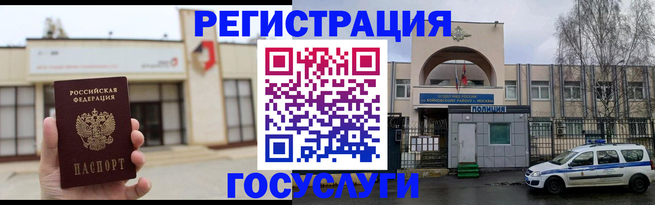 прописка ребенка в Котельниче