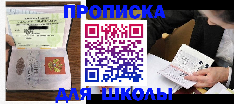 временная регистрация недорого в Котельниче