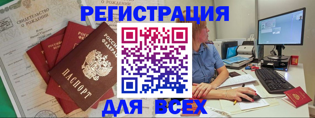 прописка иностранных граждан в Котельниче