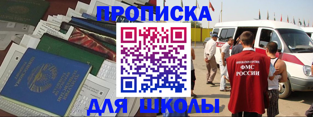 прописка поиск в Котельниче